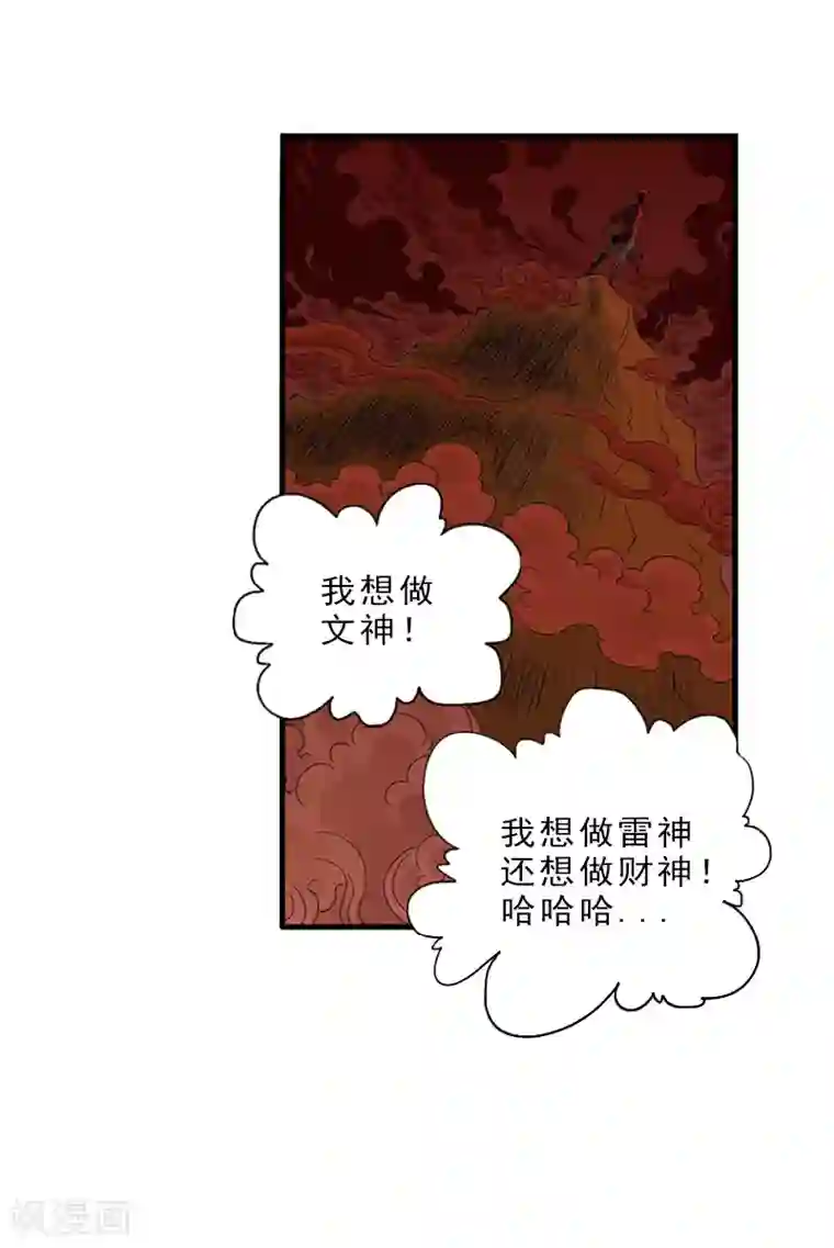爆烈神仙传第10话 战争开始