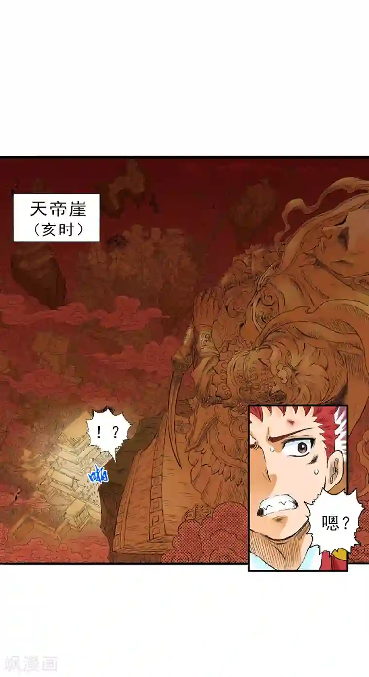 爆烈神仙传第10话 战争开始
