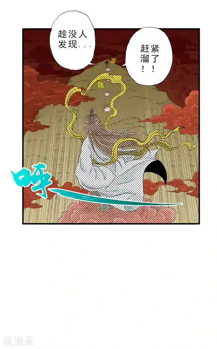 爆烈神仙传第10话 战争开始