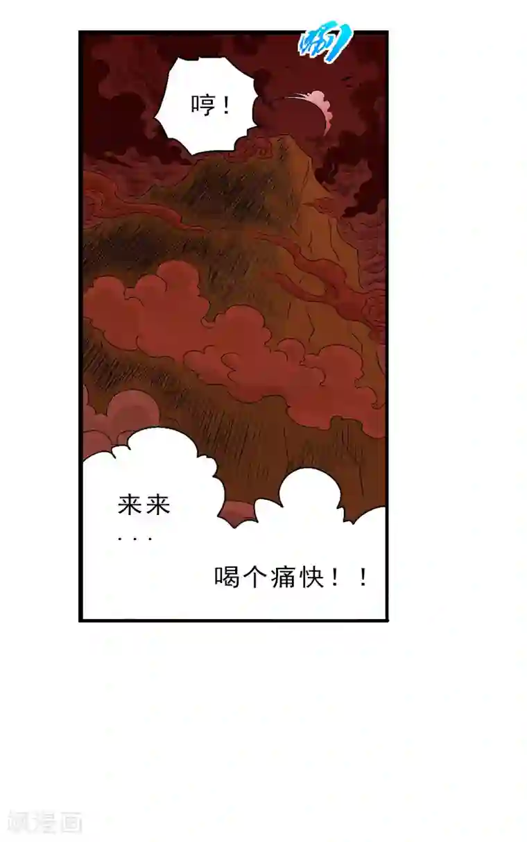 爆烈神仙传第10话 战争开始