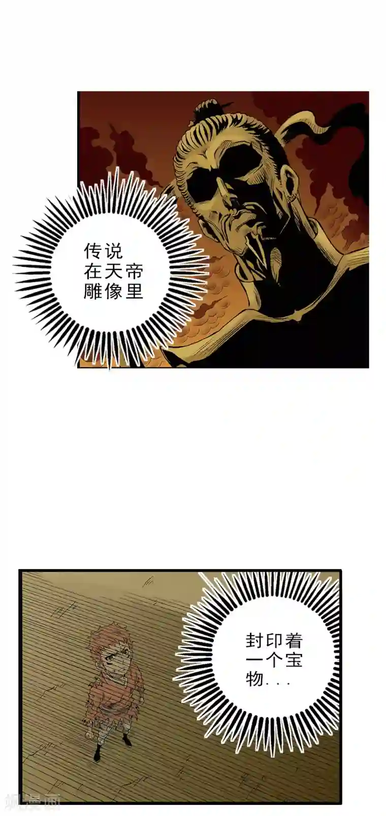 爆烈神仙传第10话 战争开始