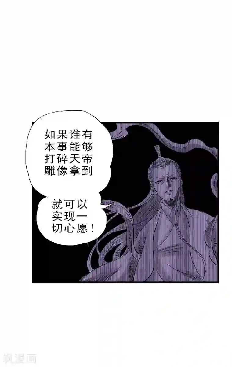 爆烈神仙传第10话 战争开始