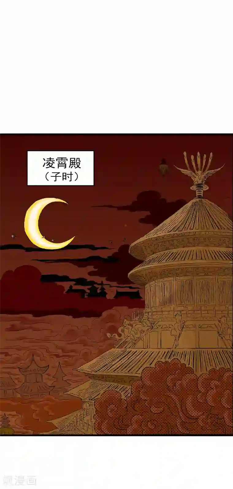 爆烈神仙传第11话 动荡