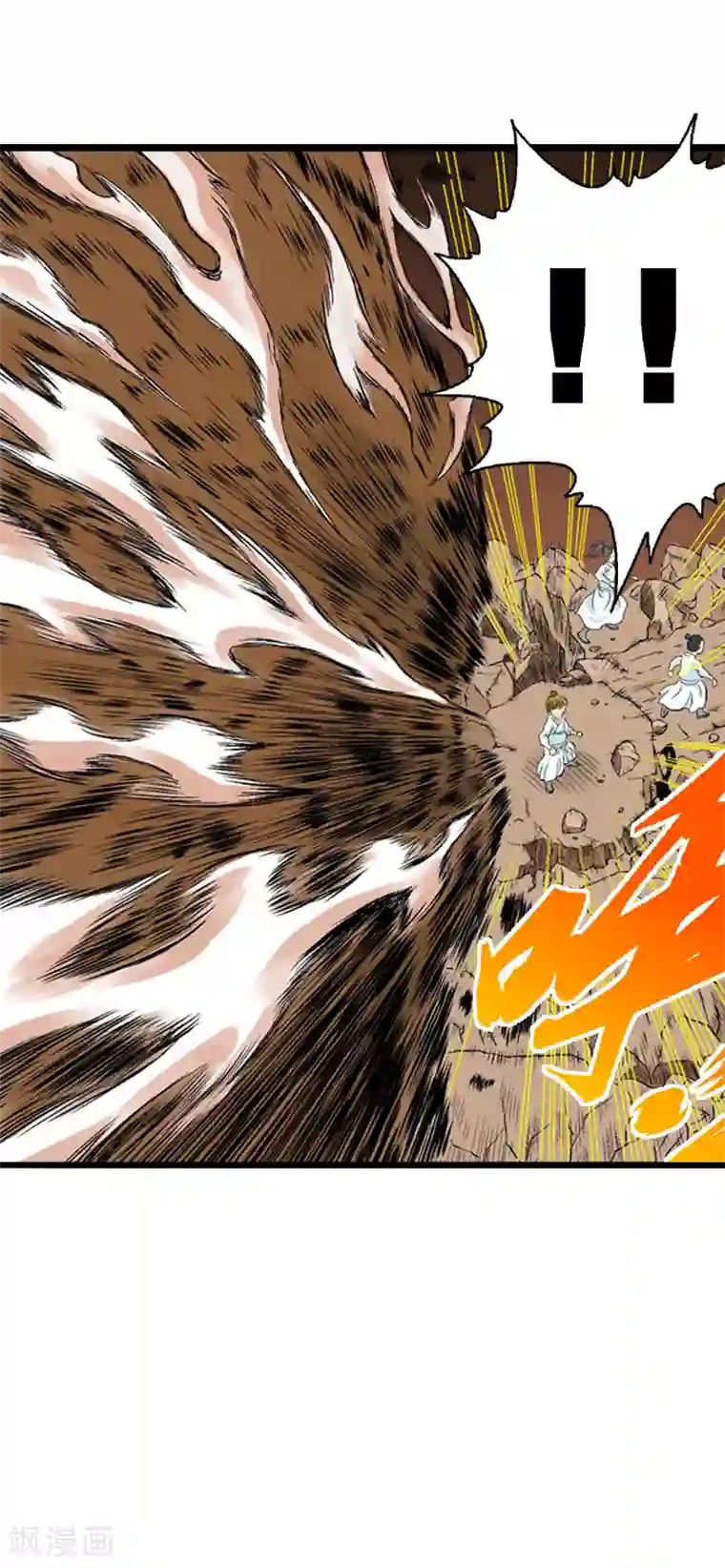 爆烈神仙传第11话 动荡