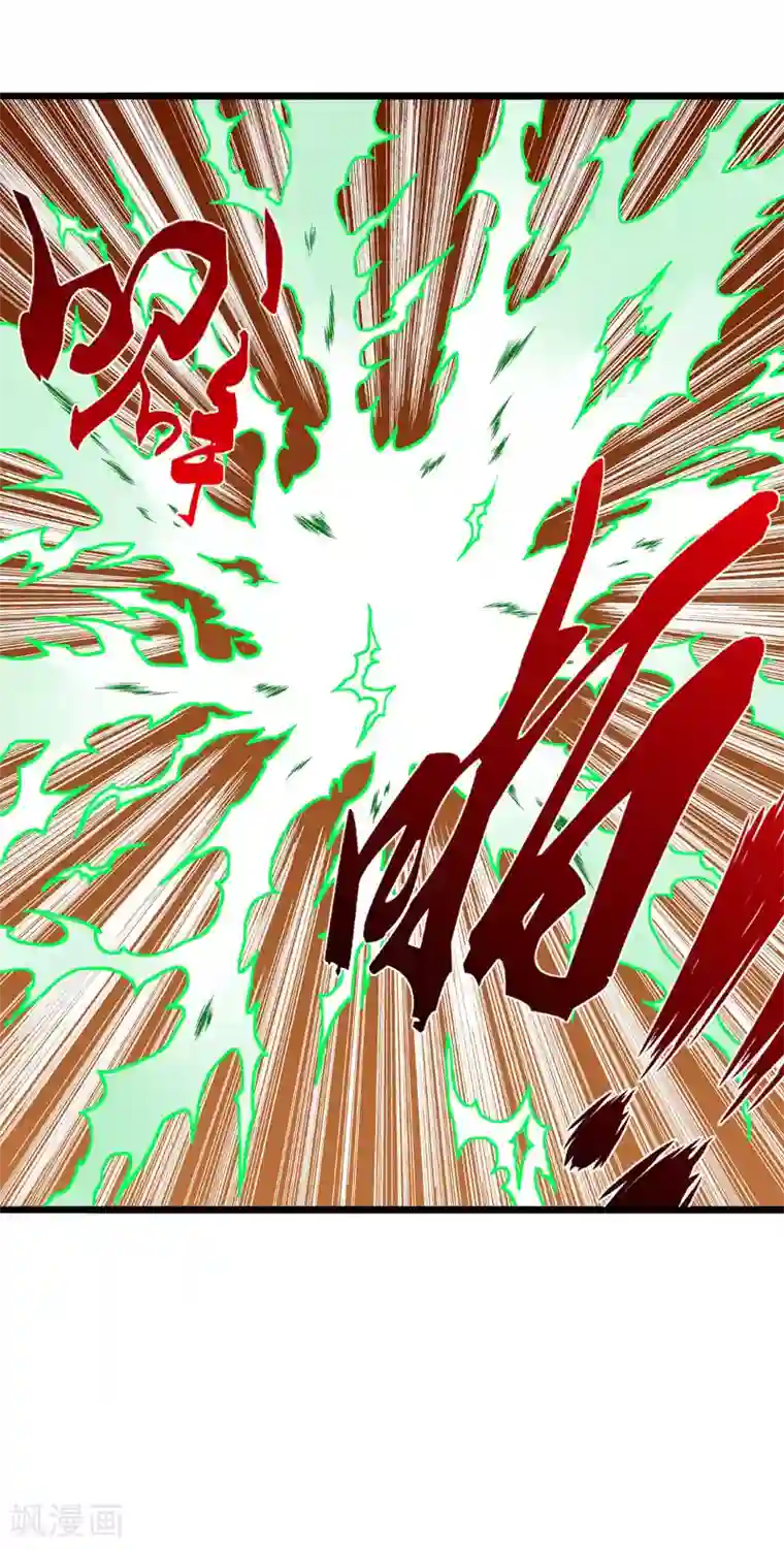 爆烈神仙传第11话 动荡