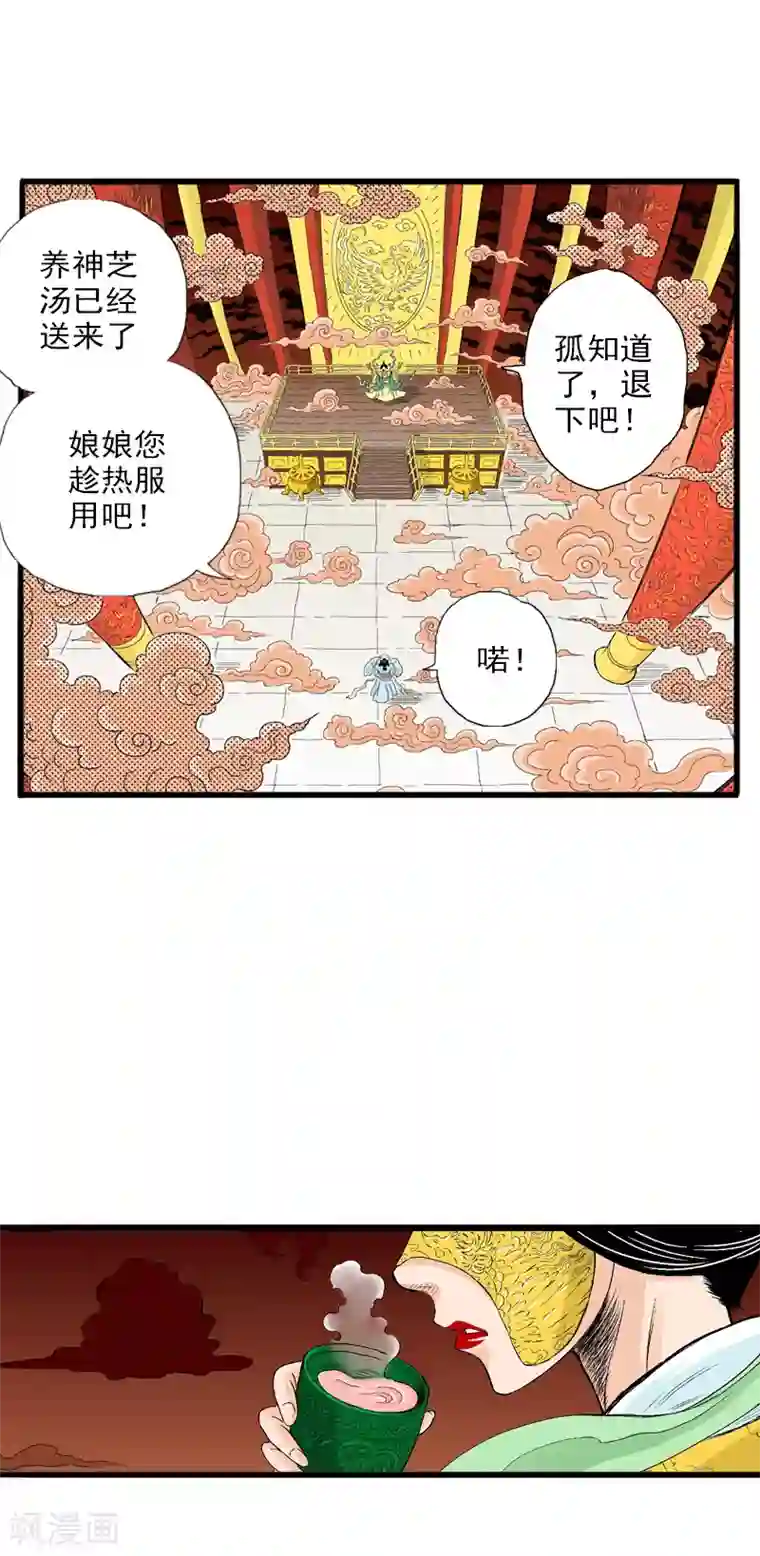 爆烈神仙传第11话 动荡