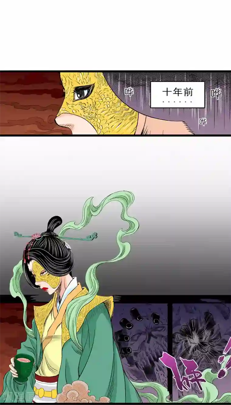 爆烈神仙传第11话 动荡