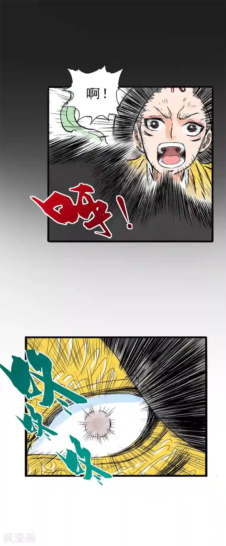 爆烈神仙传第11话 动荡