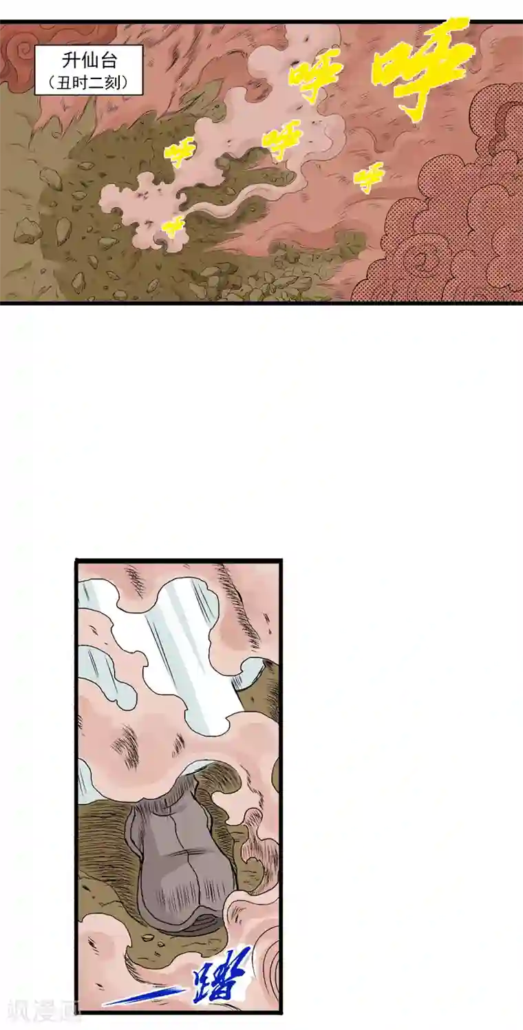 爆烈神仙传第12话 雕像的秘密