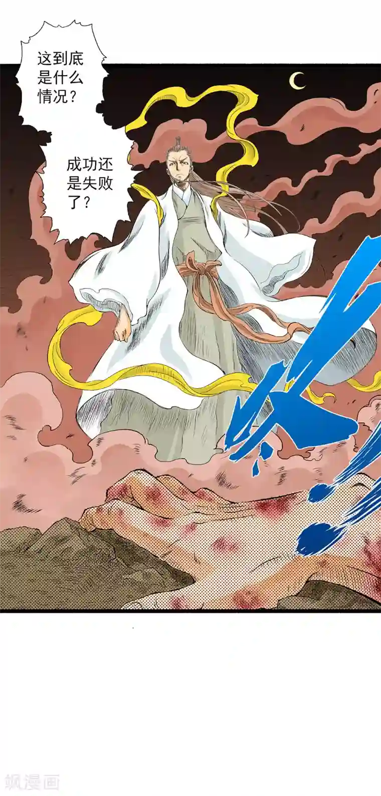 爆烈神仙传第12话 雕像的秘密