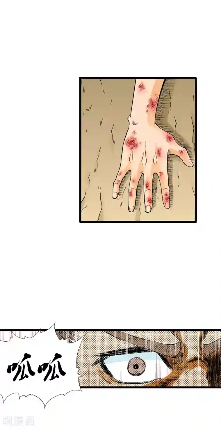 爆烈神仙传第12话 雕像的秘密