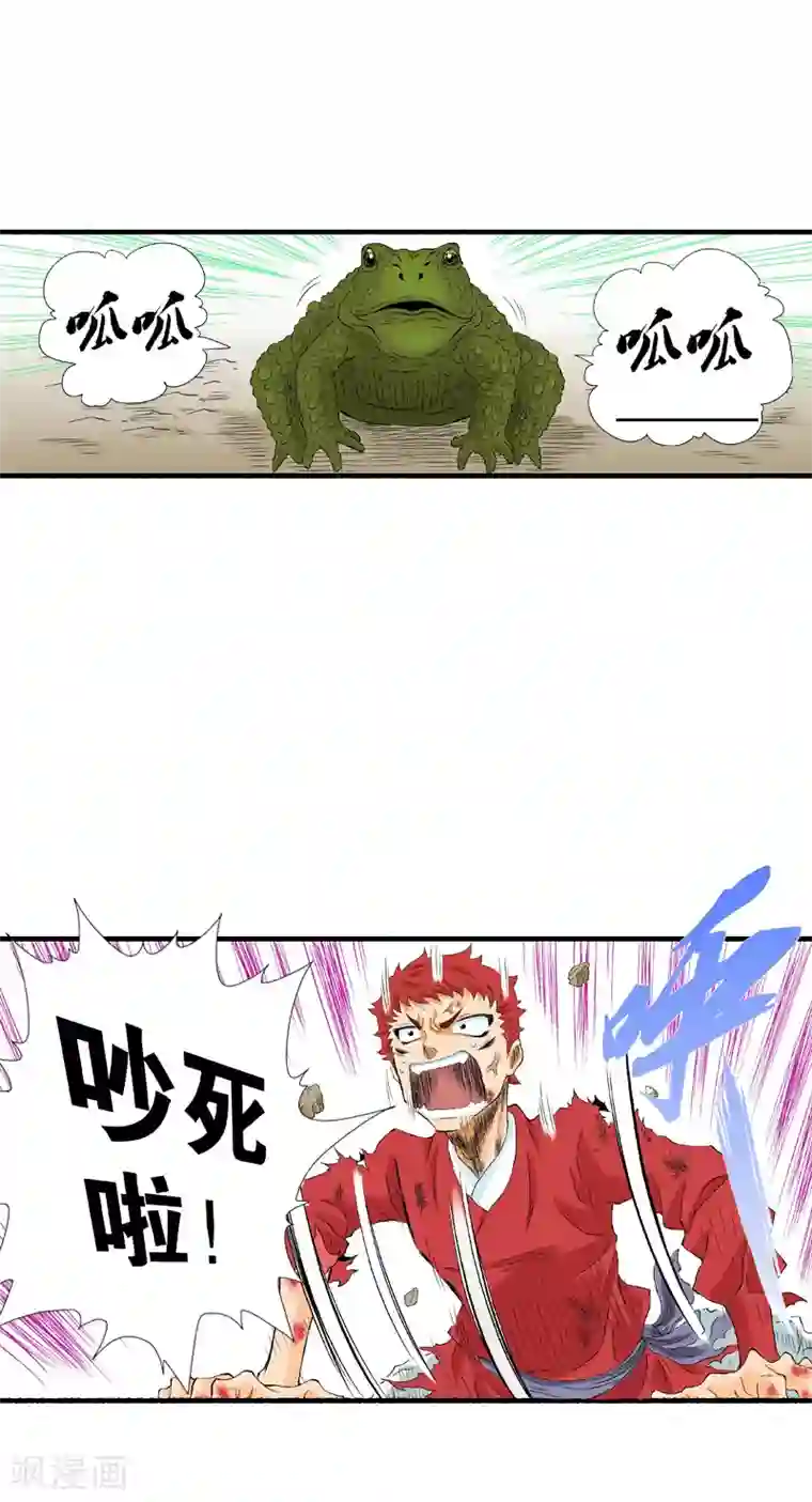 爆烈神仙传第12话 雕像的秘密