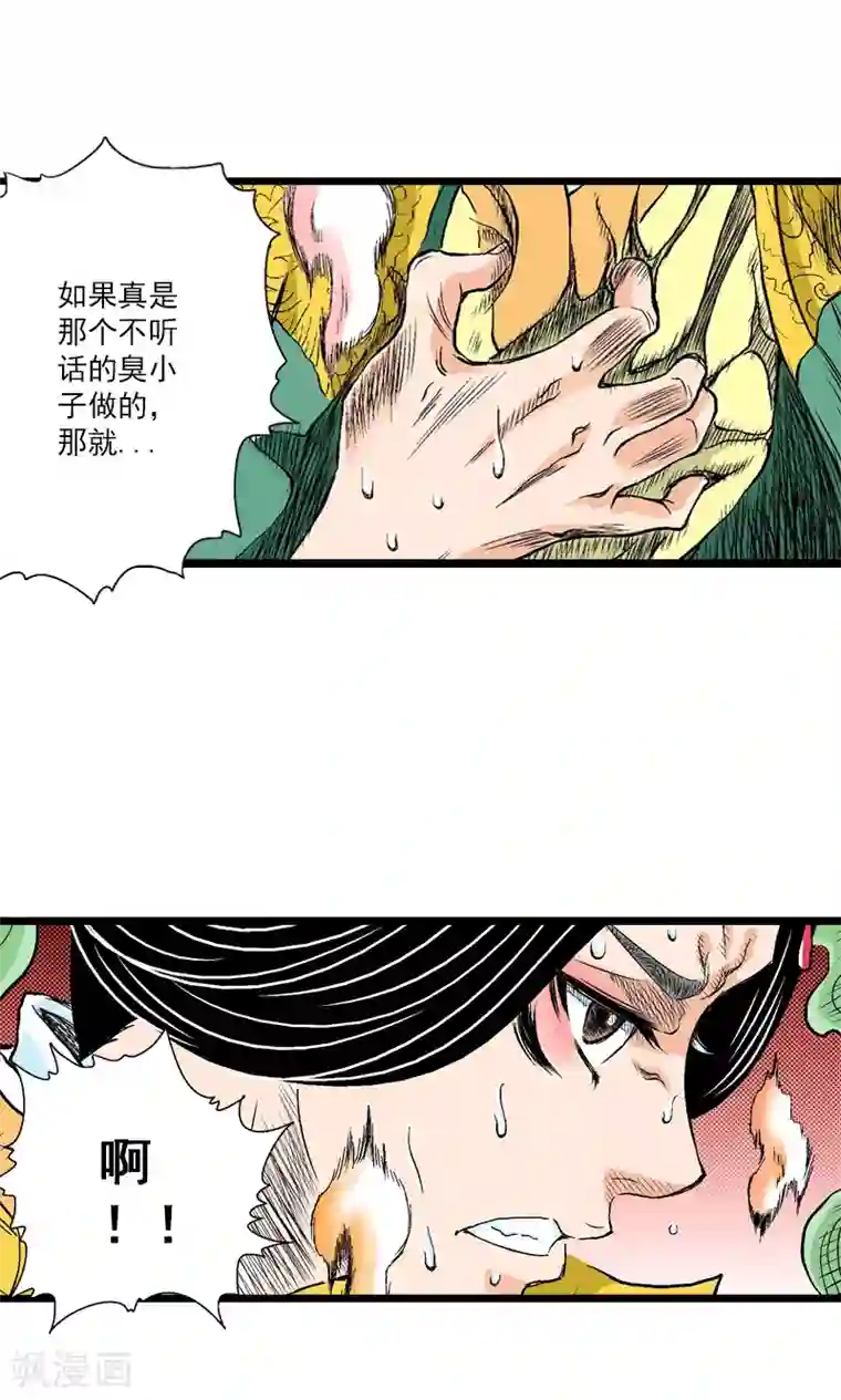 爆烈神仙传第12话 雕像的秘密