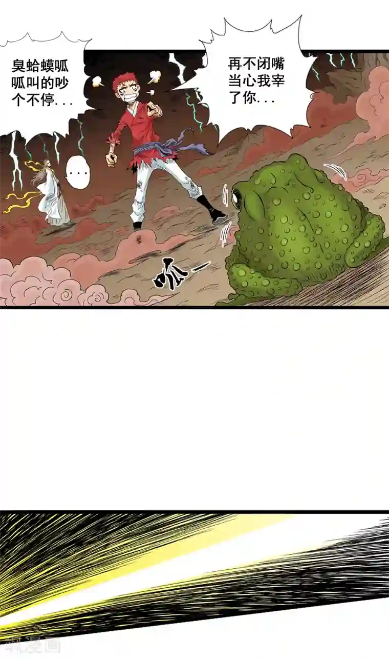 爆烈神仙传第12话 雕像的秘密
