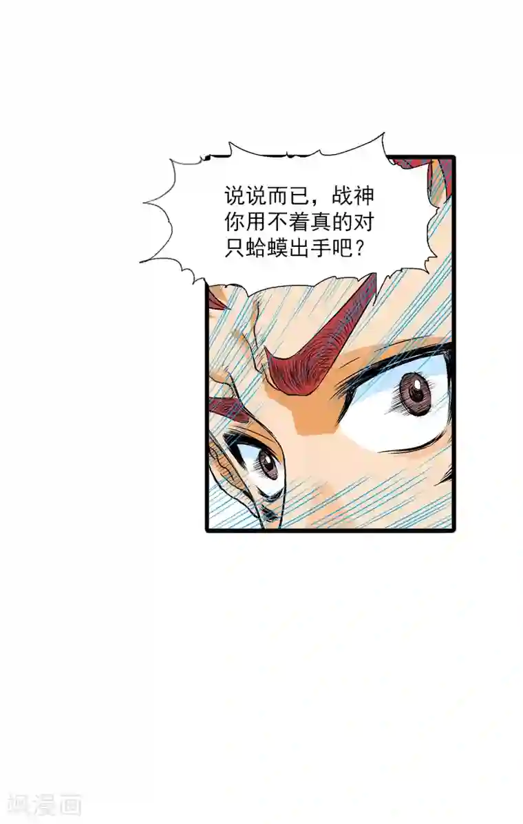 爆烈神仙传第12话 雕像的秘密