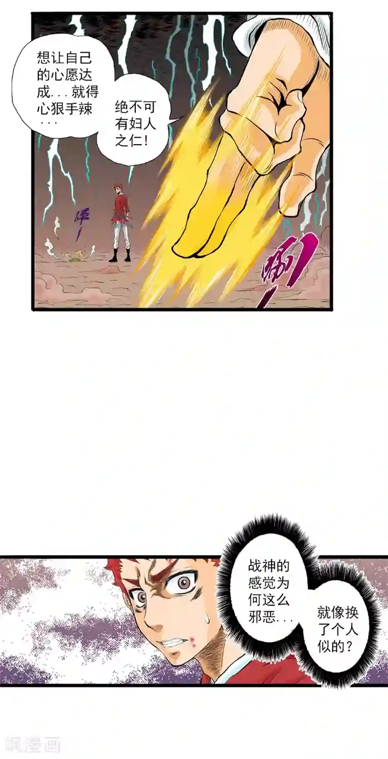 爆烈神仙传第12话 雕像的秘密