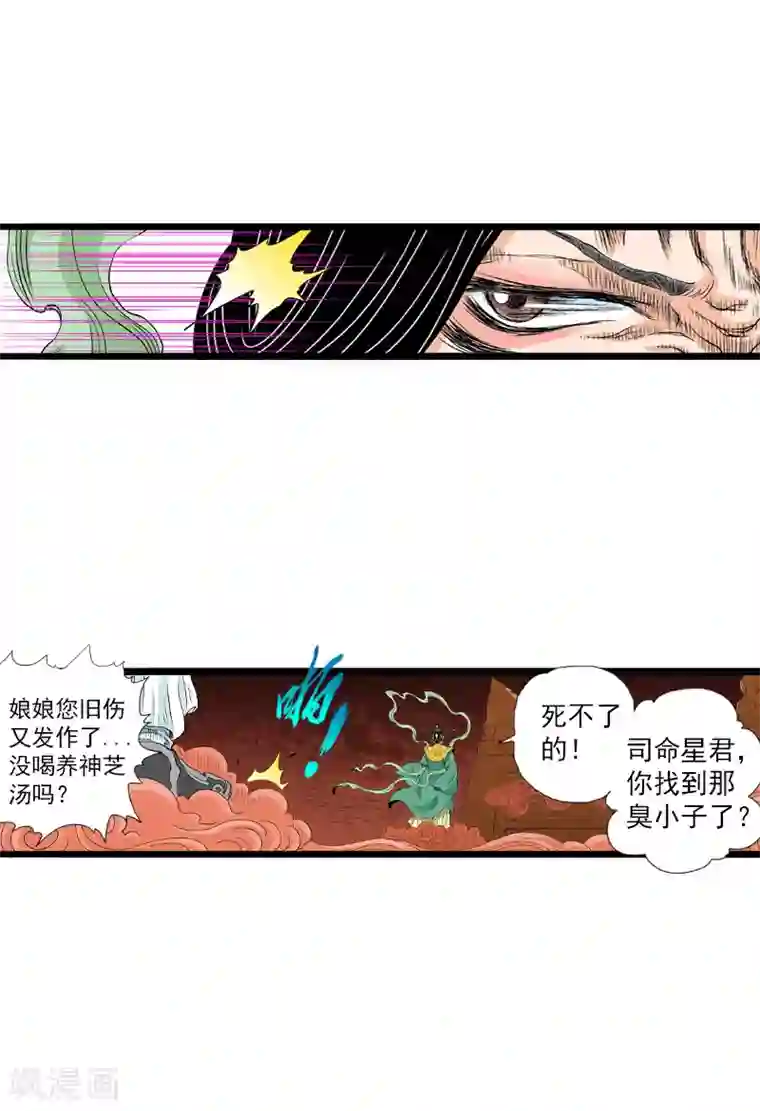 爆烈神仙传第12话 雕像的秘密