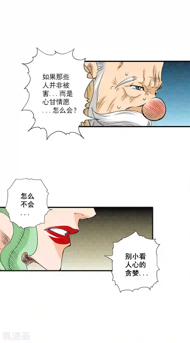 爆烈神仙传第12话 雕像的秘密