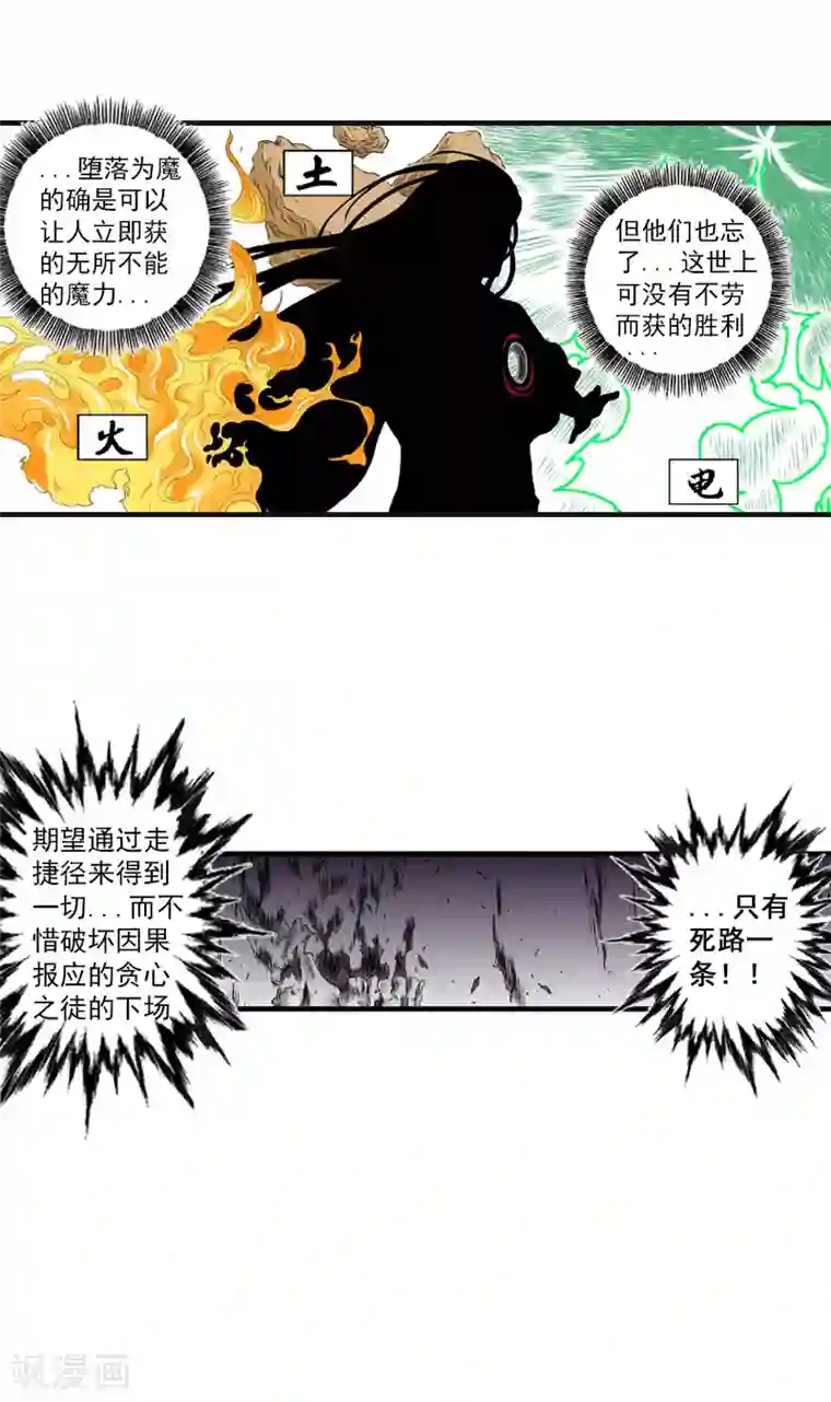 爆烈神仙传第12话 雕像的秘密