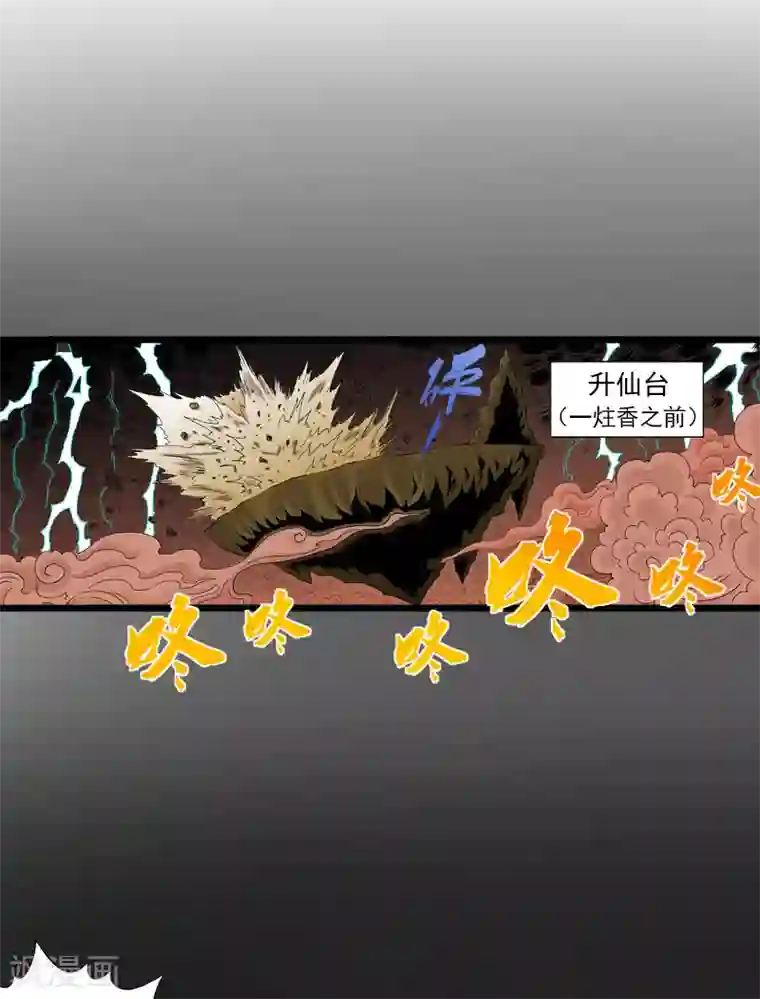 爆烈神仙传第13话 魔之心