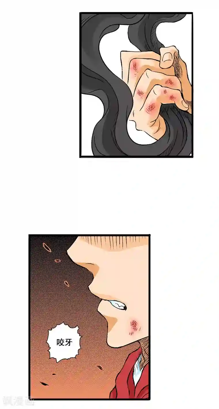 爆烈神仙传第13话 魔之心