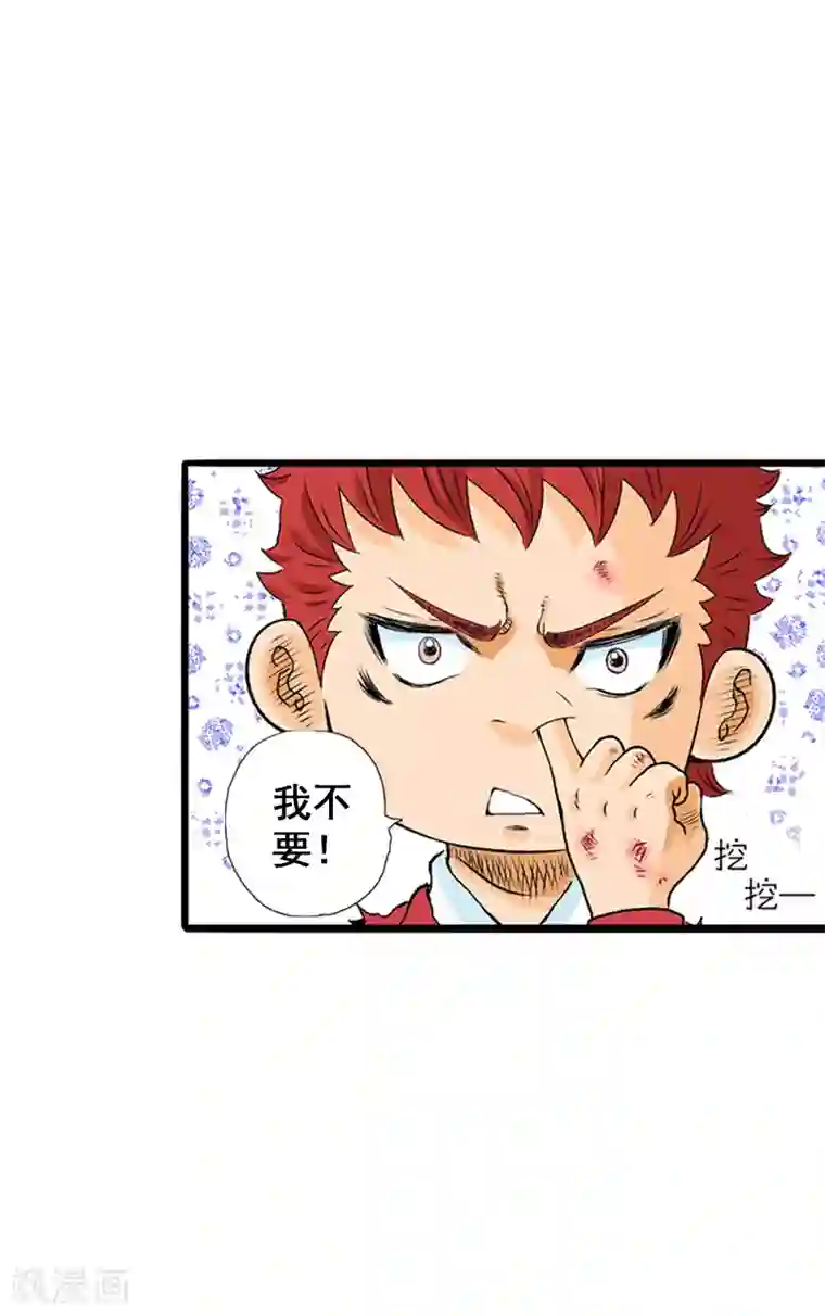 爆烈神仙传第13话 魔之心