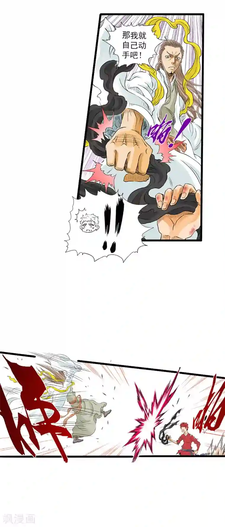 爆烈神仙传第13话 魔之心