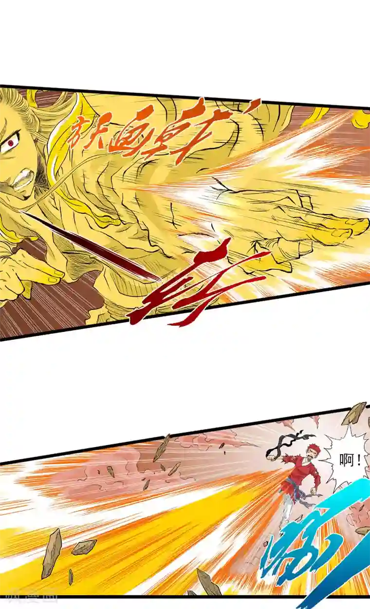 爆烈神仙传第13话 魔之心