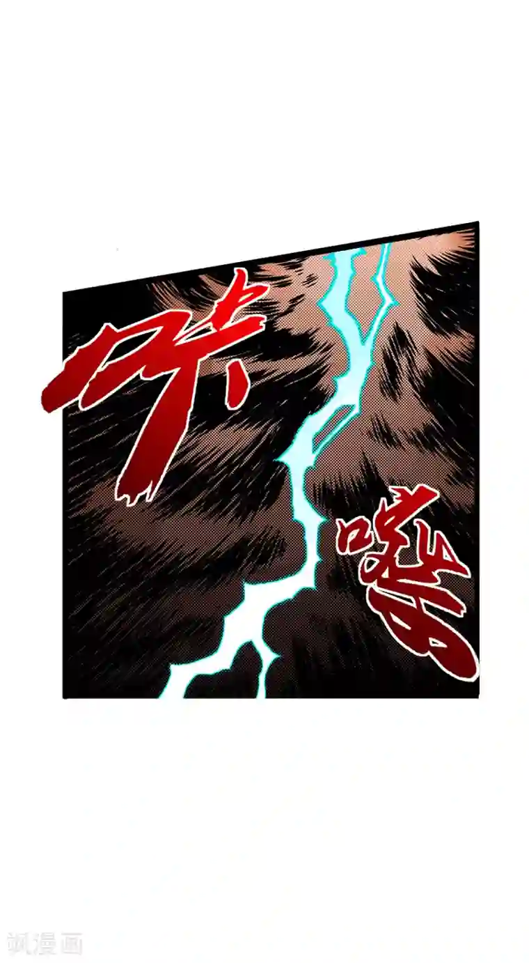 爆烈神仙传第13话 魔之心