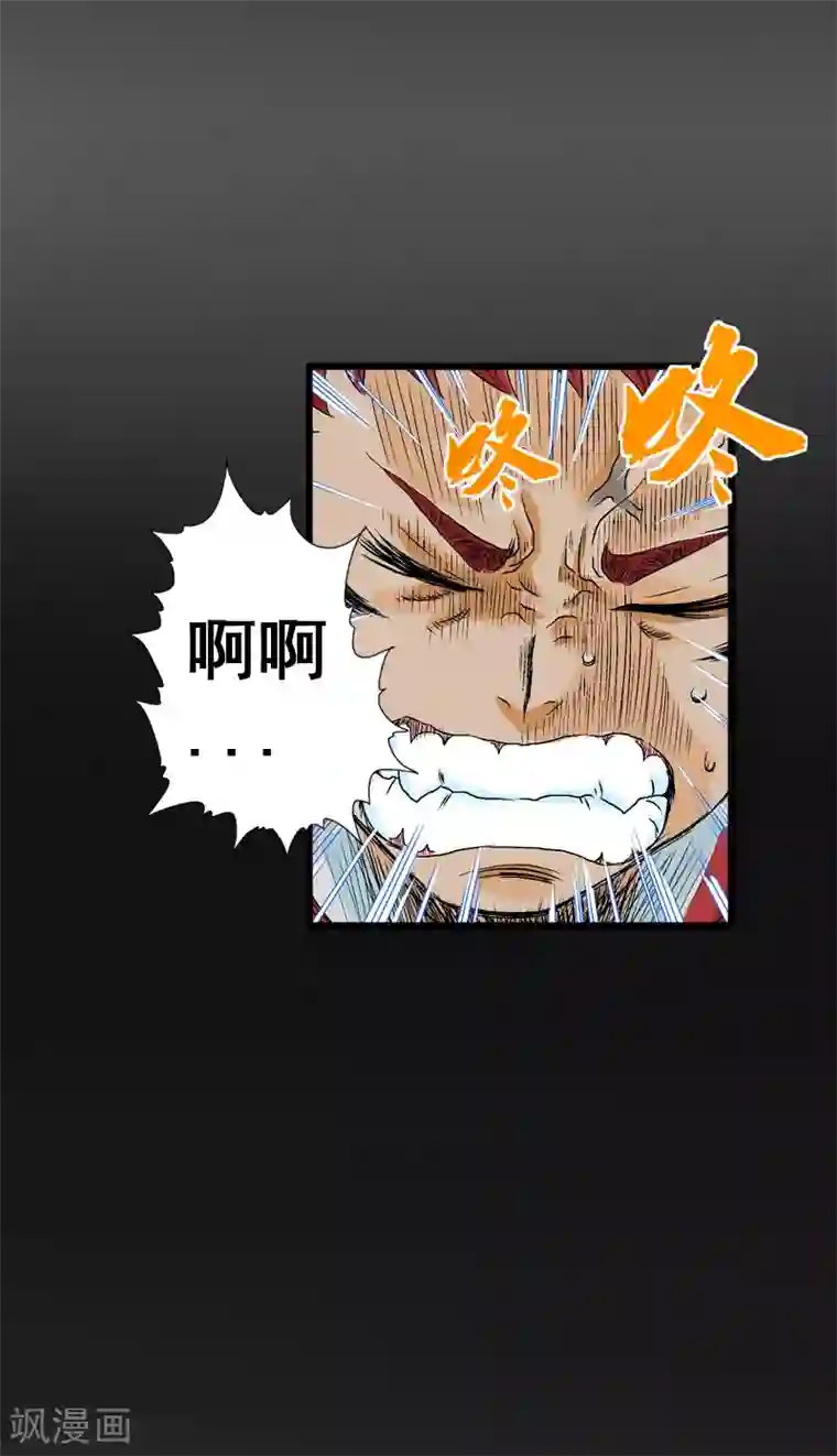 爆烈神仙传第13话 魔之心