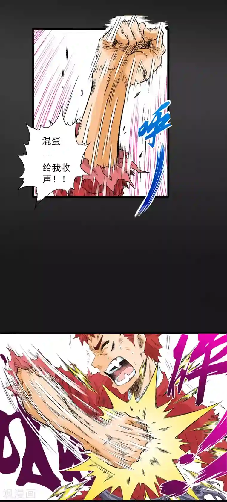 爆烈神仙传第13话 魔之心