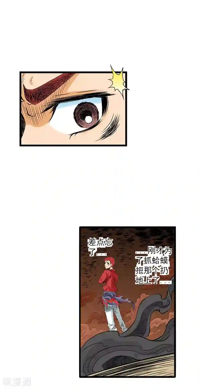 爆烈神仙传第14话 心愿