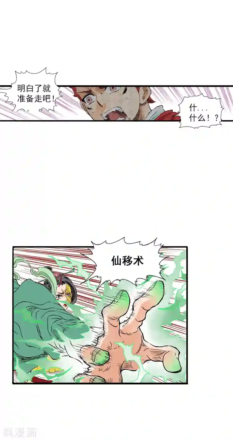 爆烈神仙传第14话 心愿