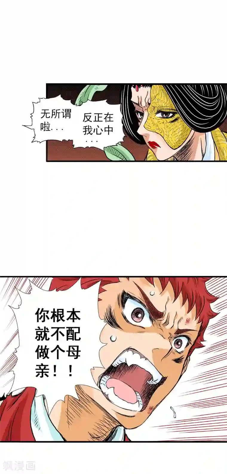 爆烈神仙传第14话 心愿