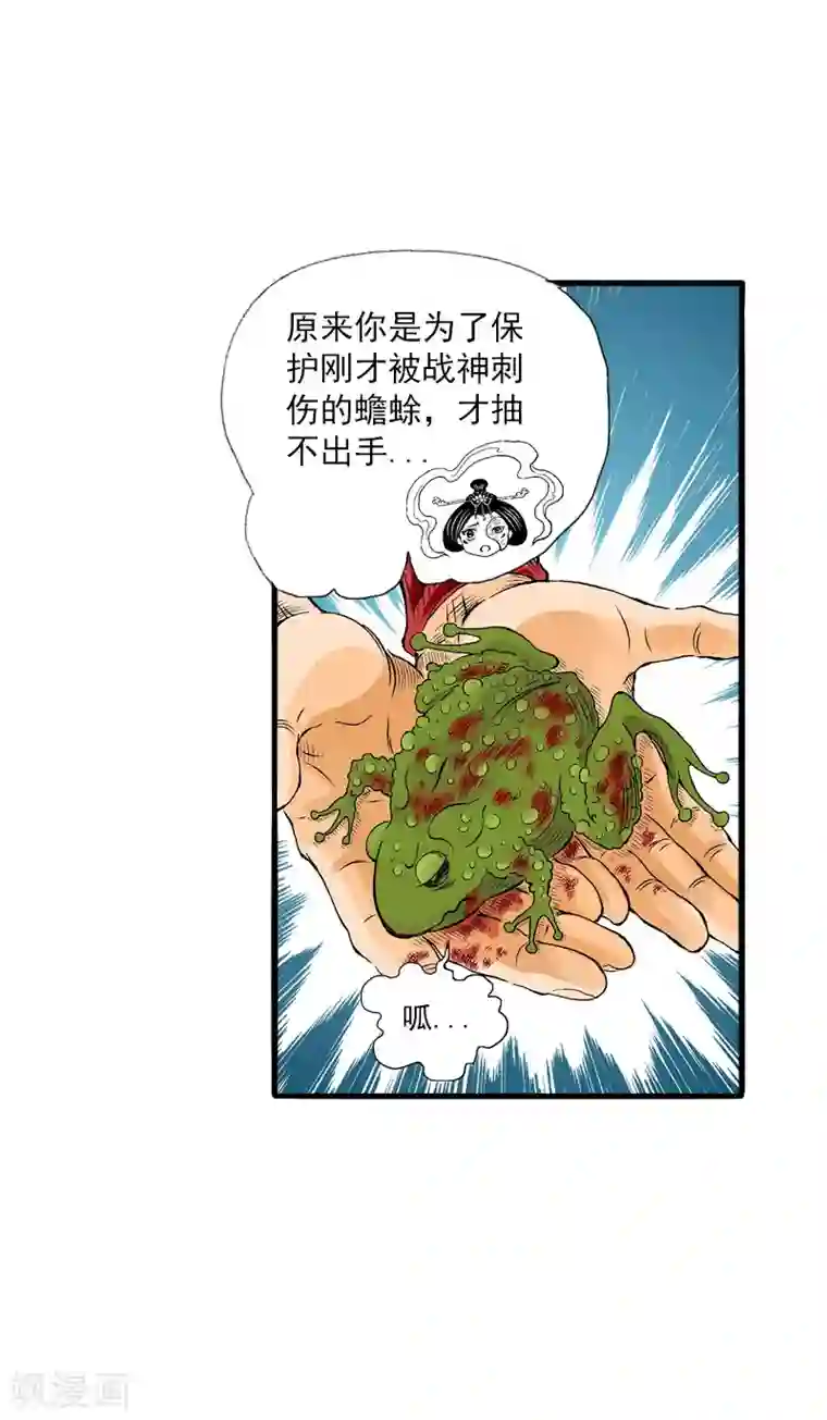 爆烈神仙传第14话 心愿