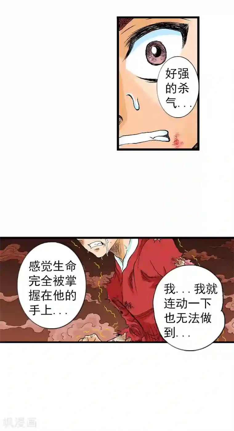 爆烈神仙传第15话 战神的阴谋