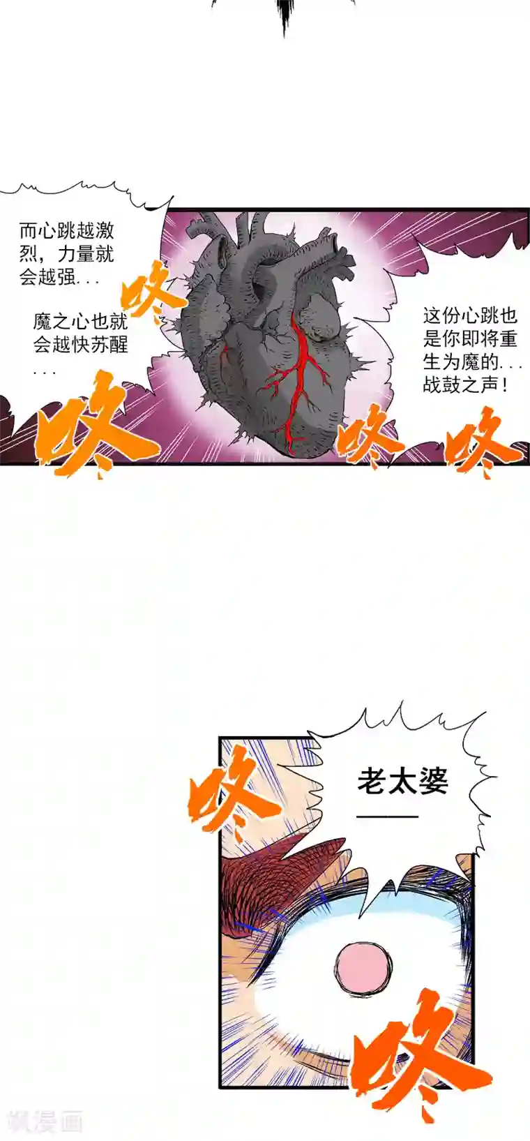 爆烈神仙传第15话 战神的阴谋