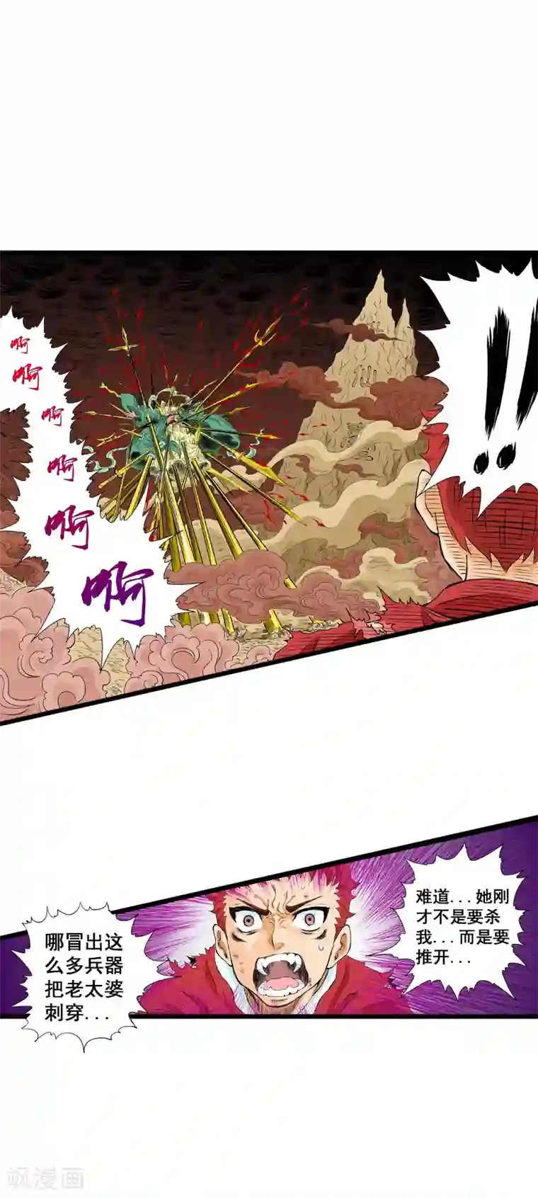 爆烈神仙传第15话 战神的阴谋