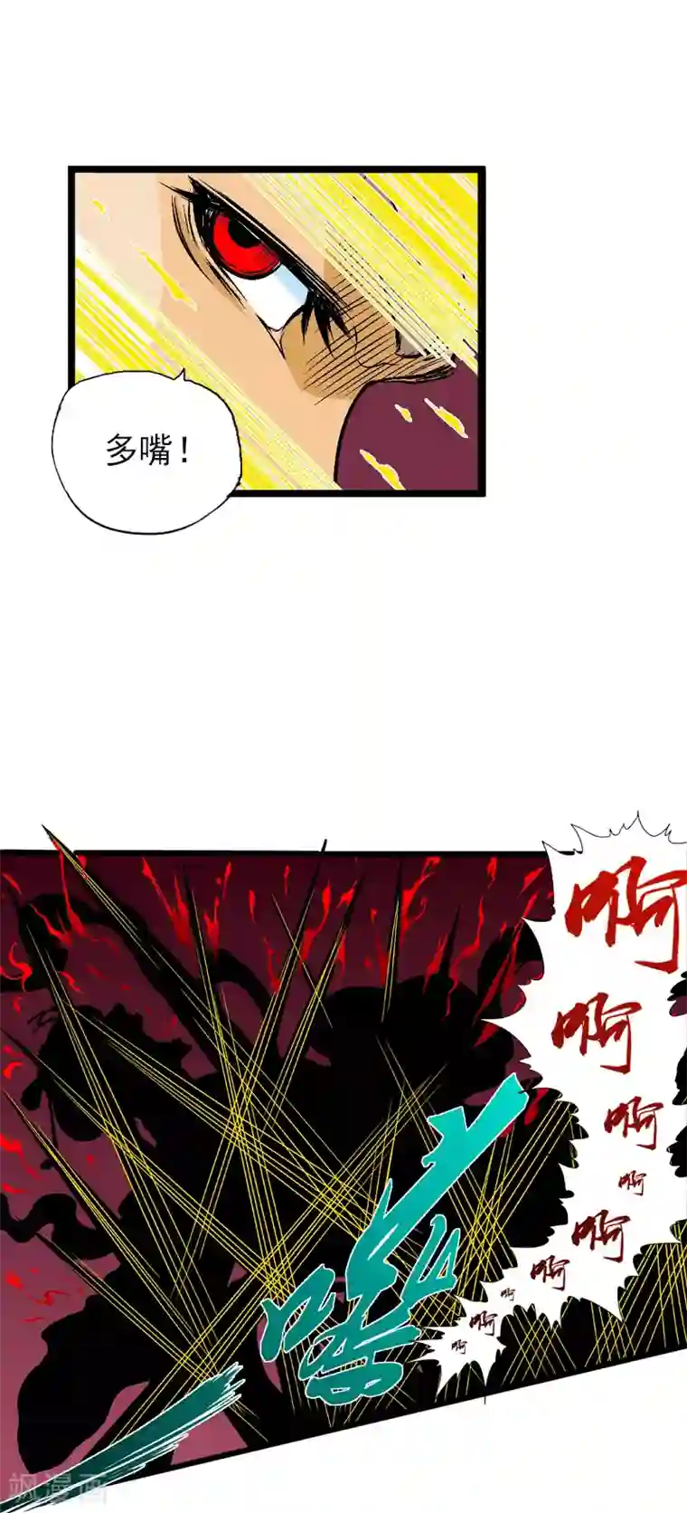 爆烈神仙传第15话 战神的阴谋