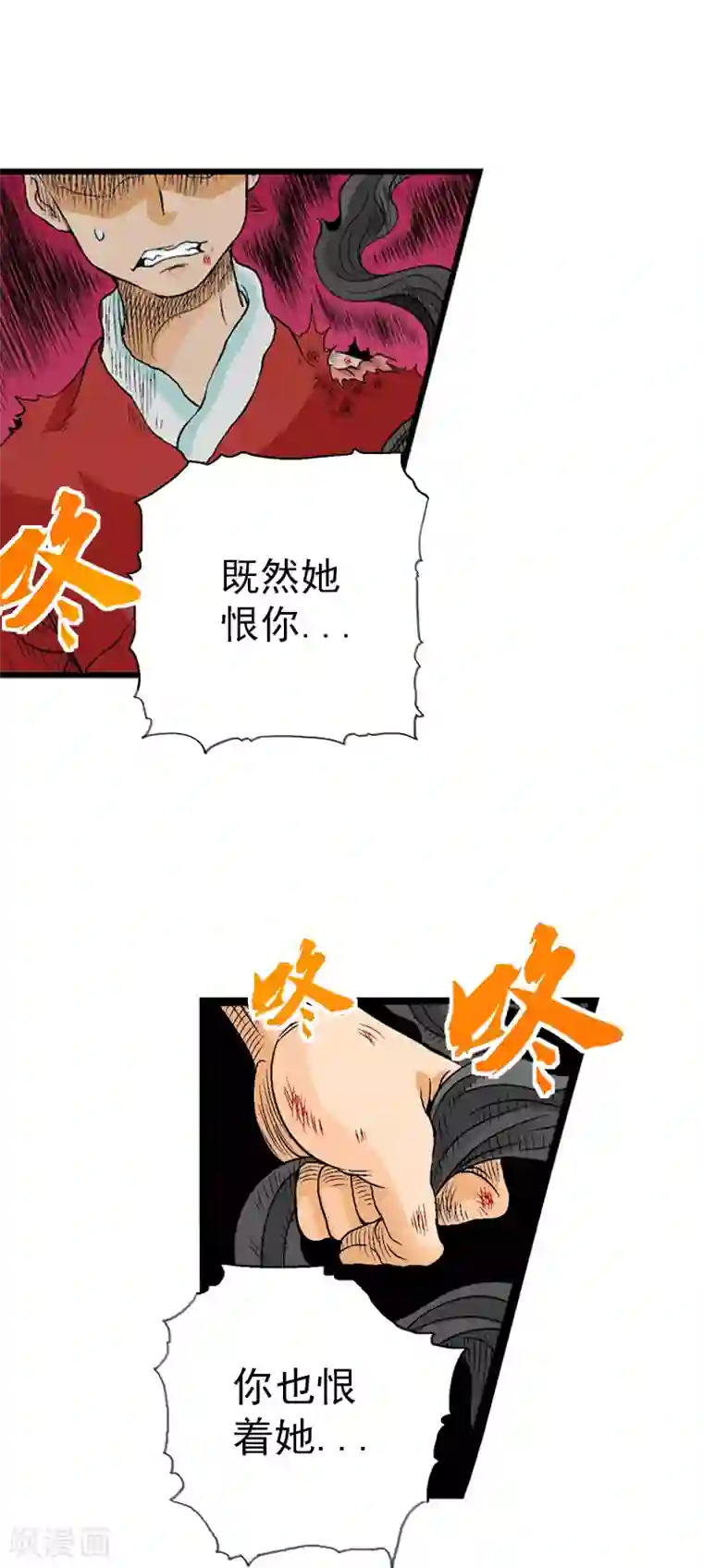 爆烈神仙传第16话 真面目