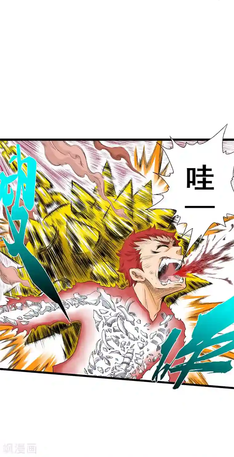 爆烈神仙传第16话 真面目