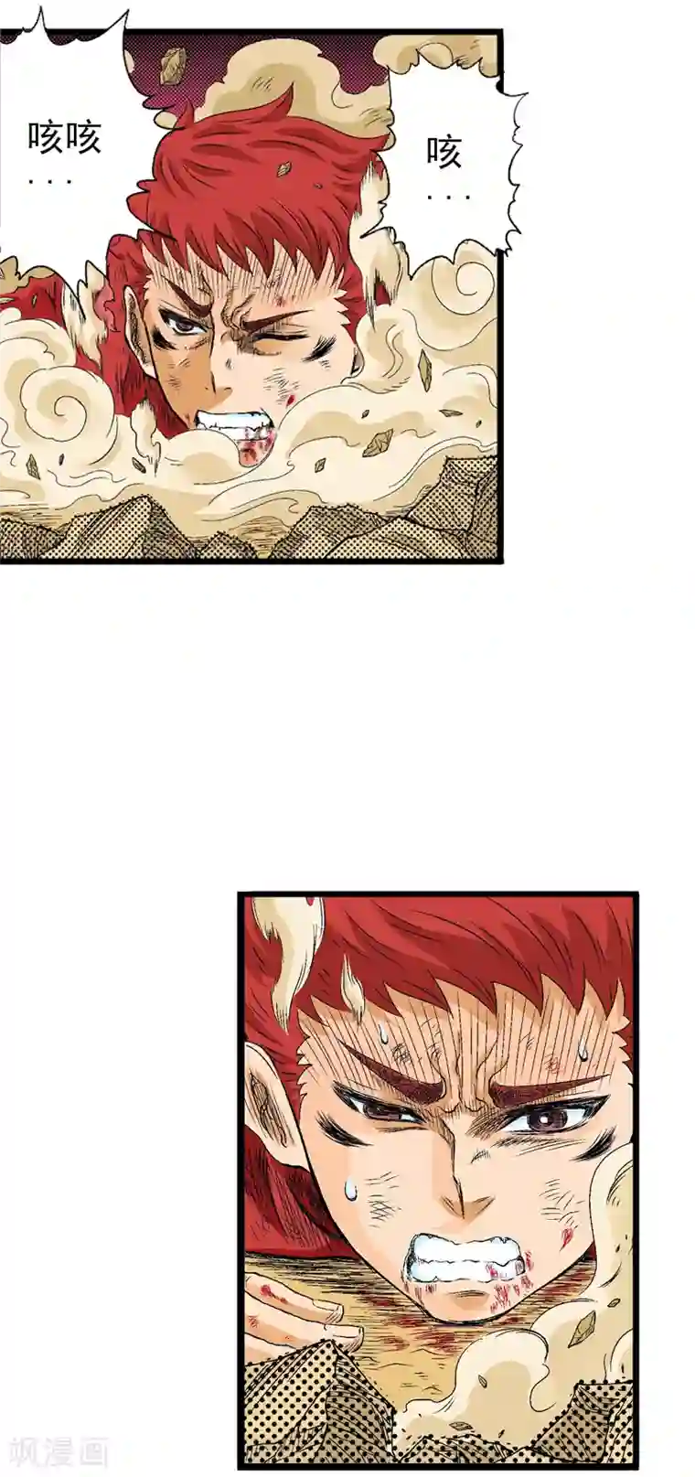 爆烈神仙传第16话 真面目