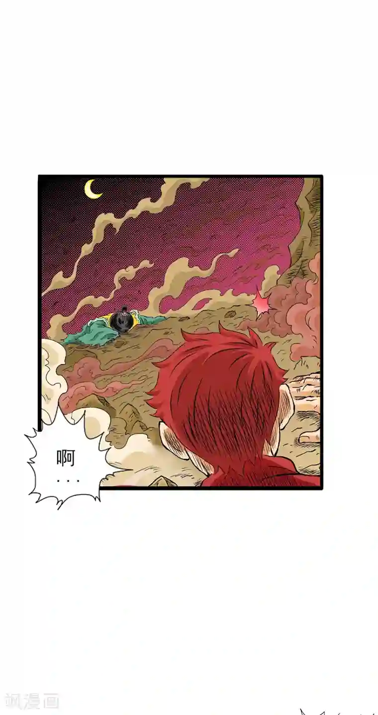 爆烈神仙传第16话 真面目