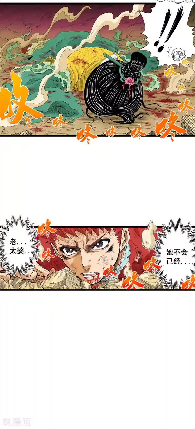 爆烈神仙传第16话 真面目