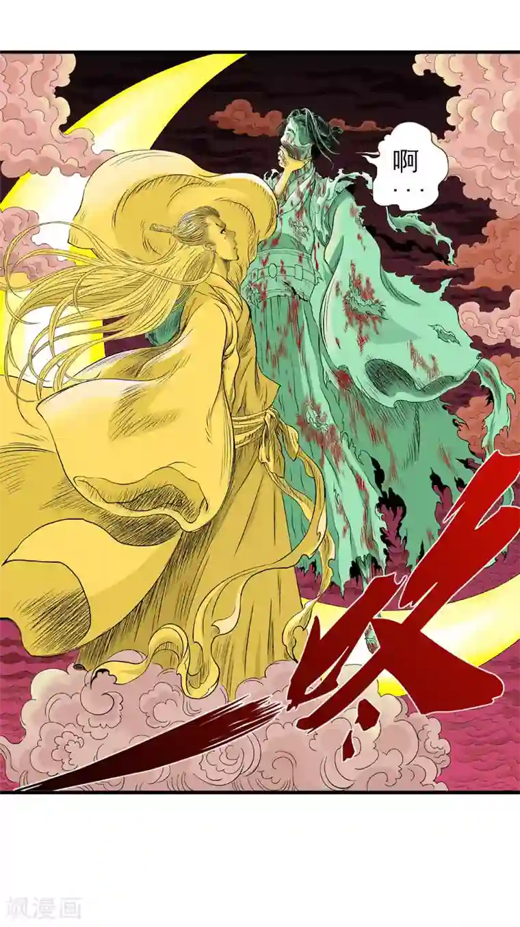 爆烈神仙传第16话 真面目