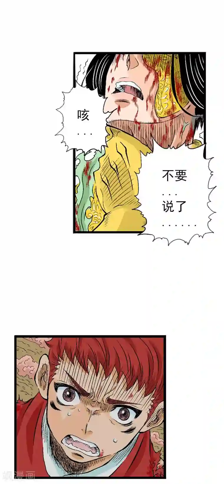 爆烈神仙传第16话 真面目