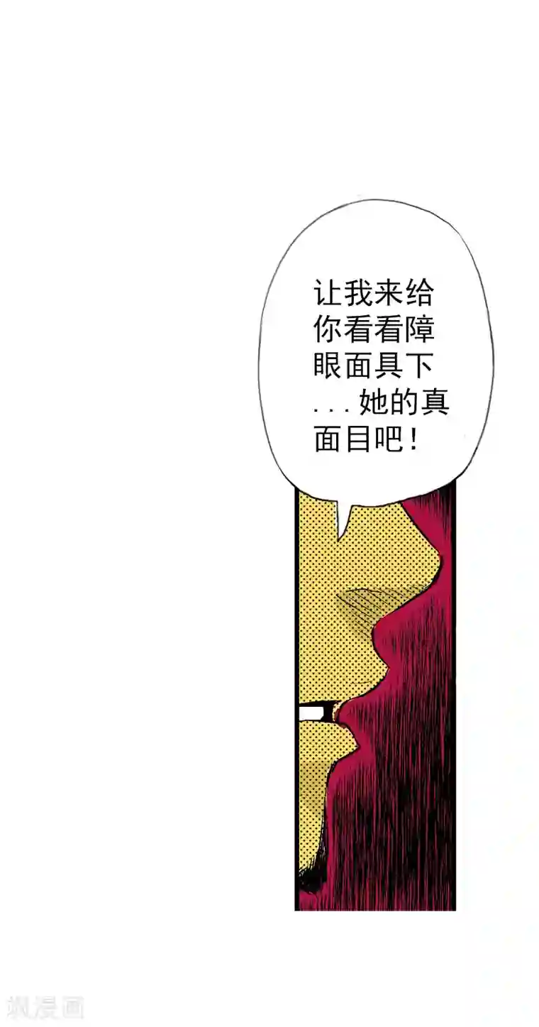 爆烈神仙传第16话 真面目
