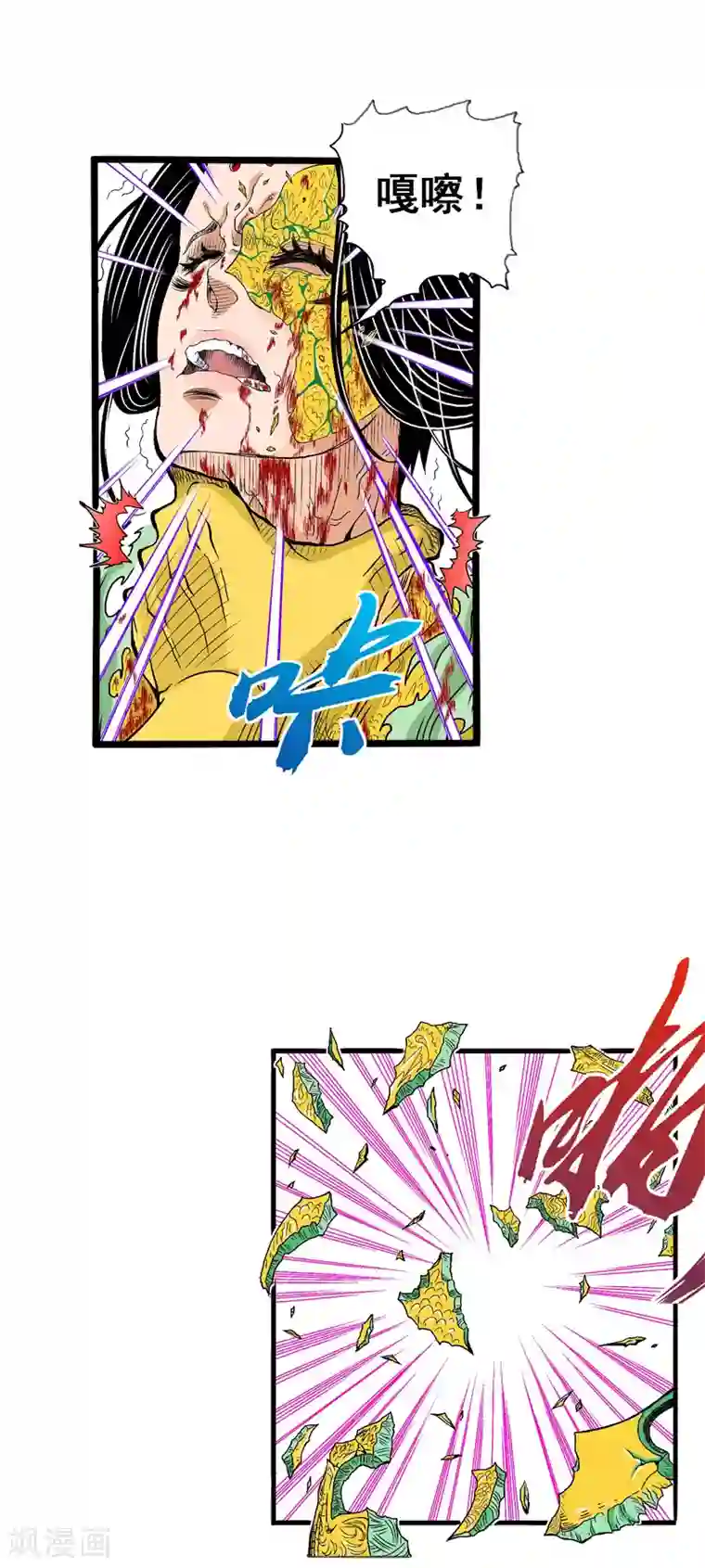 爆烈神仙传第16话 真面目