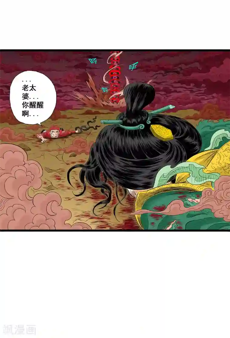 爆烈神仙传第17话 离去