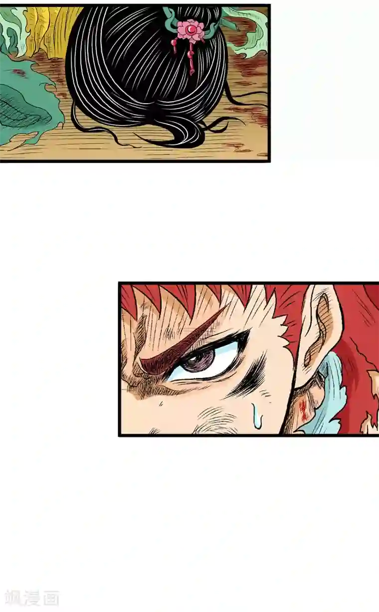 爆烈神仙传第17话 离去